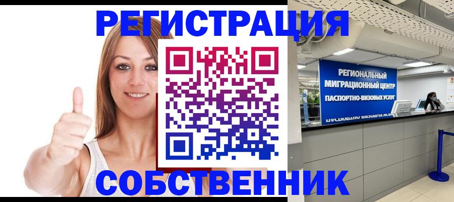 прописка регистрация в Окуловке