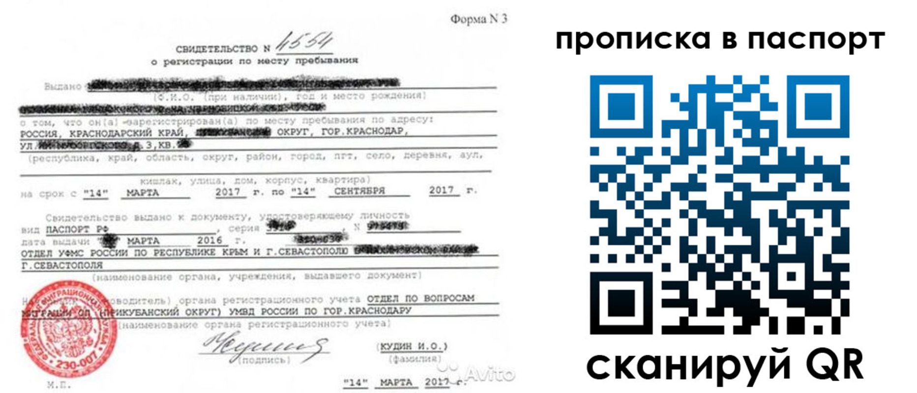 регистрация для дет. сада в Окуловке