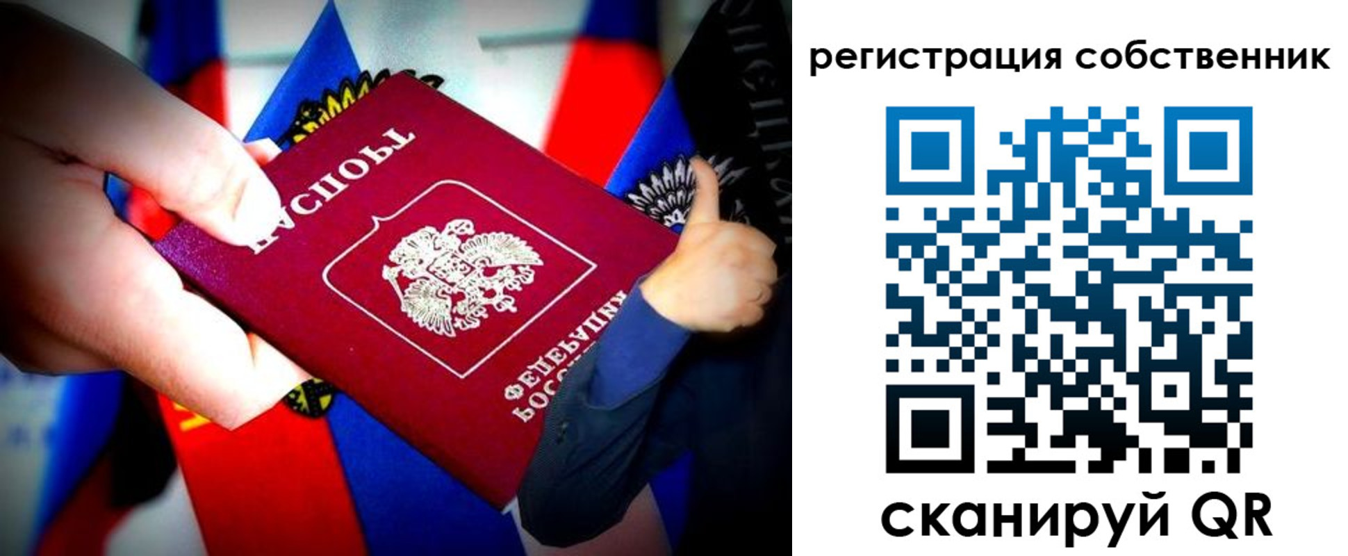 прописка 2025 в Окуловке