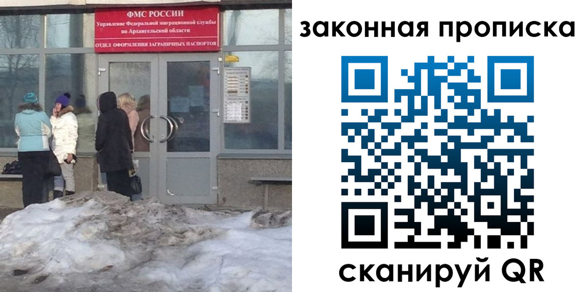 временная регистрация в Окуловке