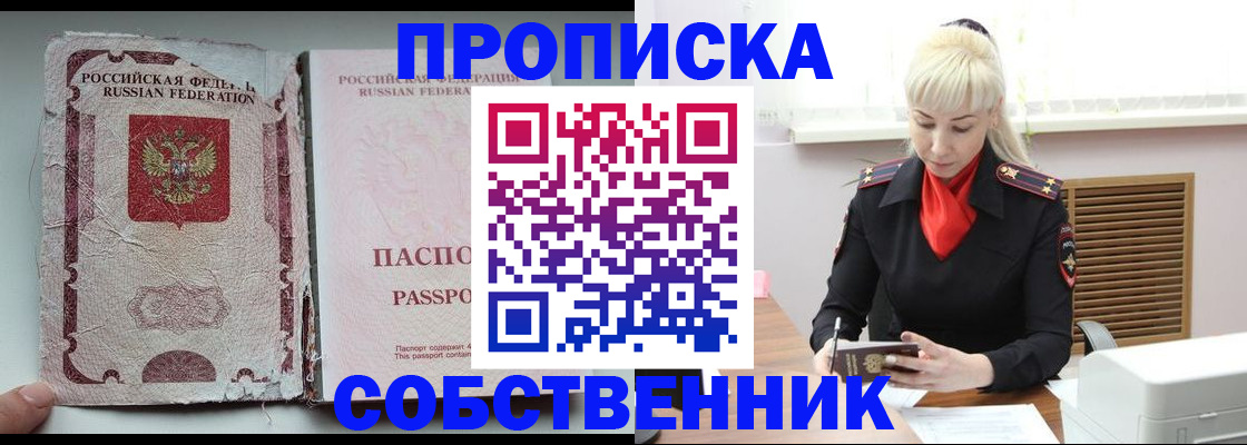 прописка для военкомата в Окуловке