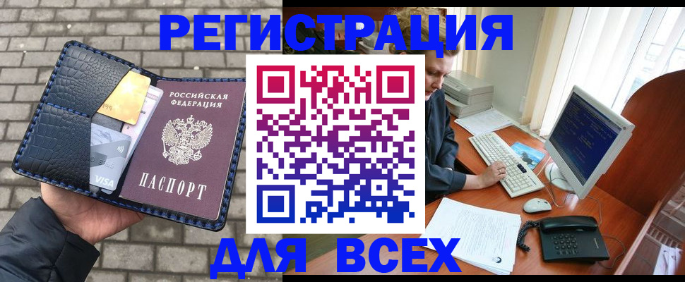 прописка законно в Окуловке