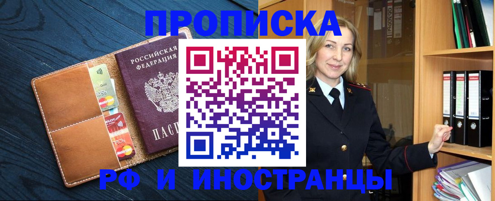 прописка от собственника в Окуловке