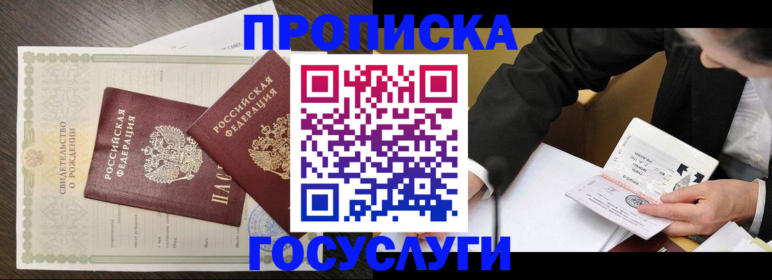 временная регистрация недорого в Окуловке