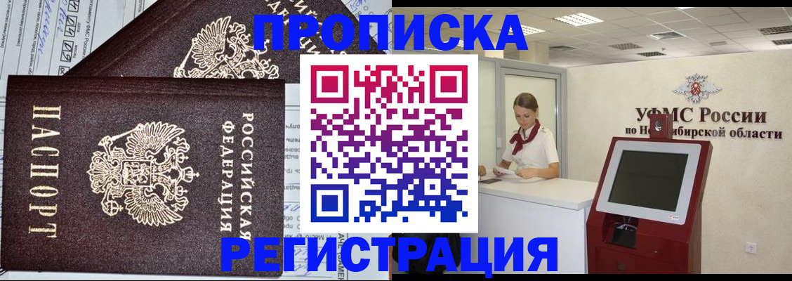 временная регистрация собственник в Окуловке