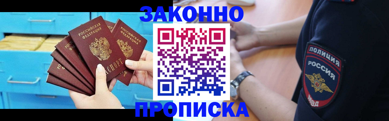 временная регистрация в Окуловке