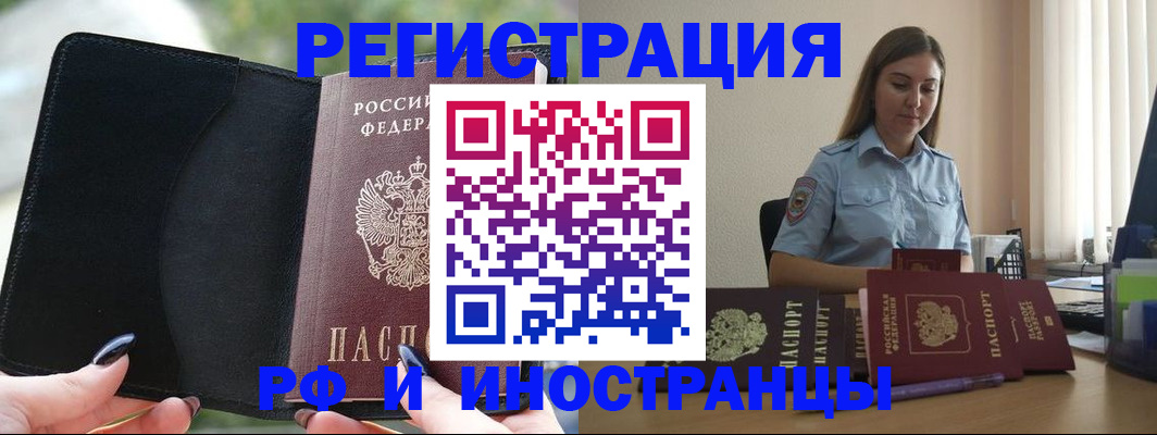 прописка для кредита в Окуловке