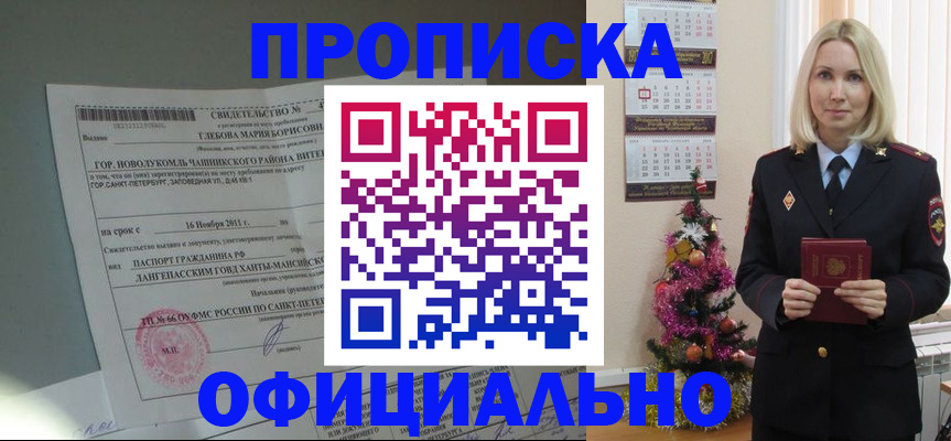 временная регистрация в квартире в Окуловке
