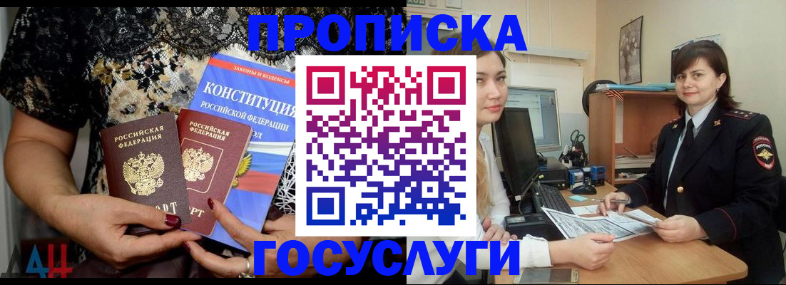 прописка поиск в Окуловке
